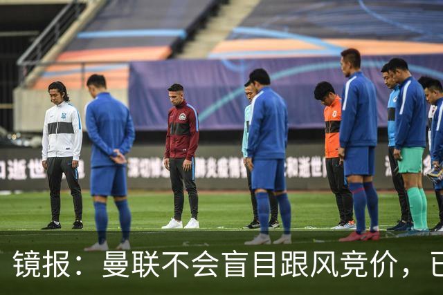 镜报：曼联不会盲目跟风竞价，已退出墨西哥新星莫拉的争夺战